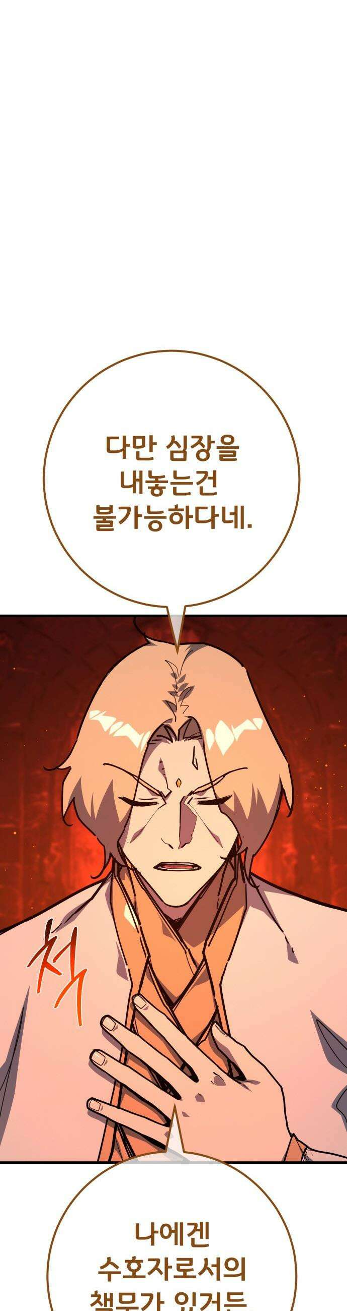 게임 최강 트롤러 - 168화 트롤러의 공략법 13