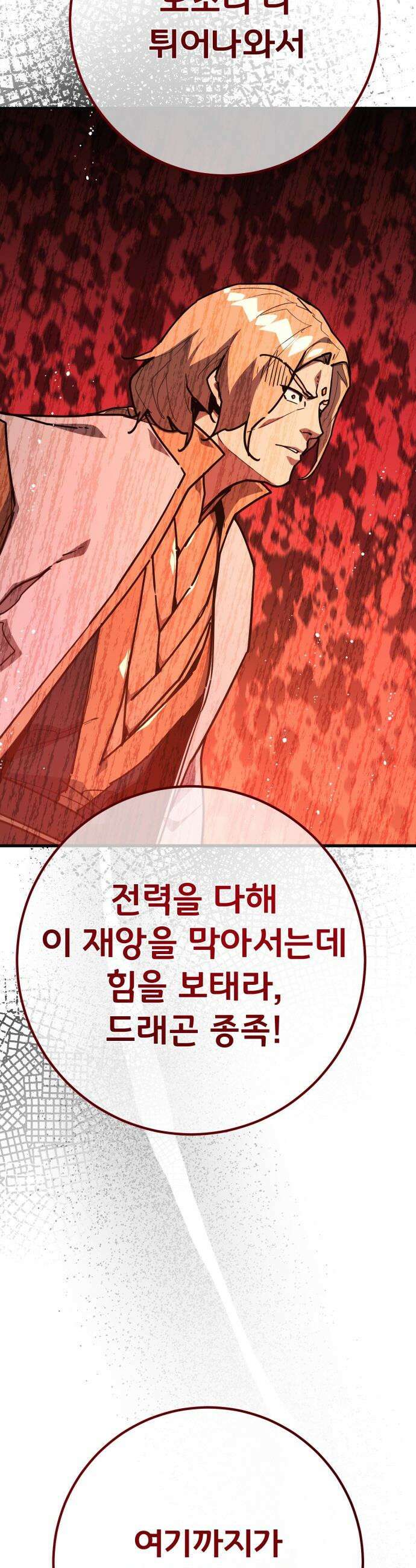 게임 최강 트롤러 - 168화 트롤러의 공략법 25