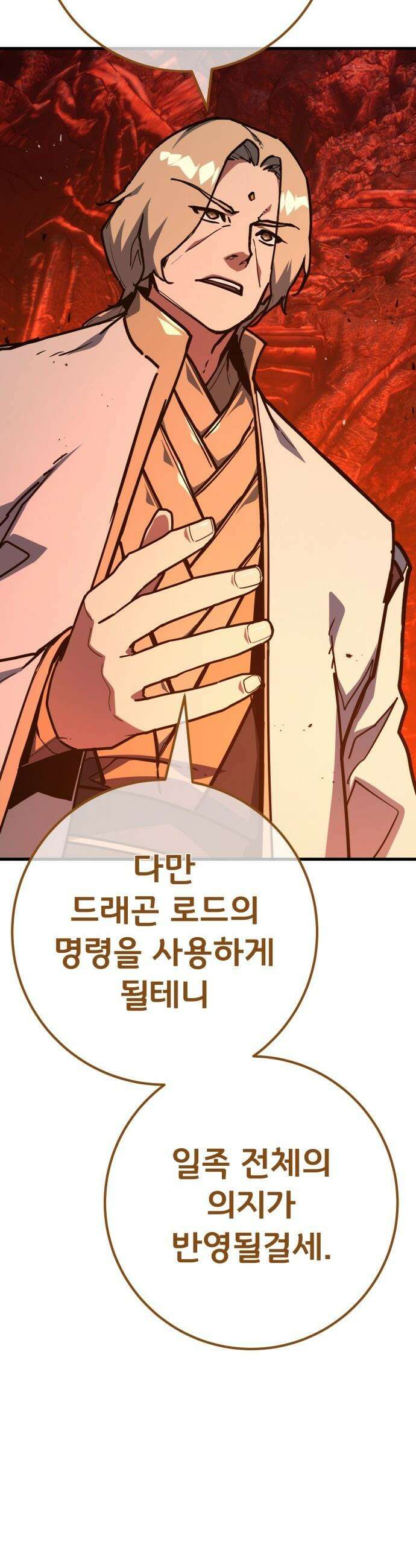 게임 최강 트롤러 - 168화 트롤러의 공략법 29