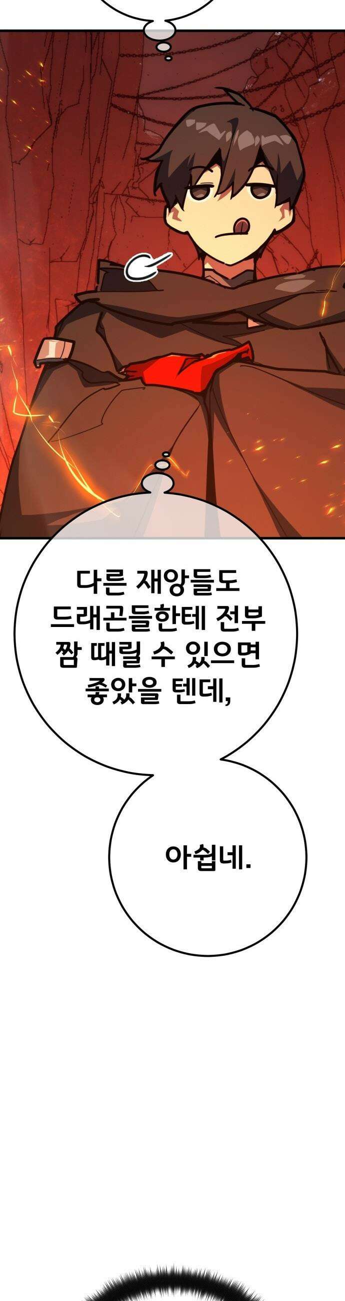 게임 최강 트롤러 - 168화 트롤러의 공략법 34
