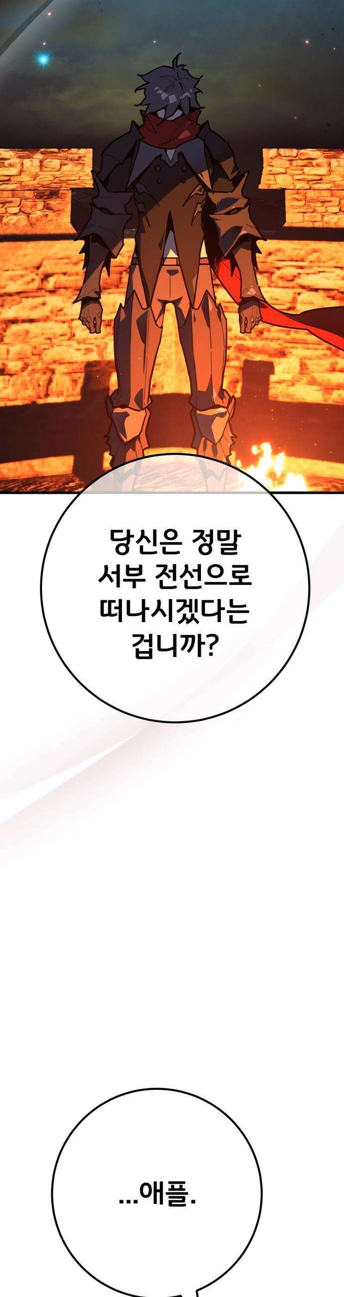 게임 최강 트롤러 - 168화 트롤러의 공략법 46