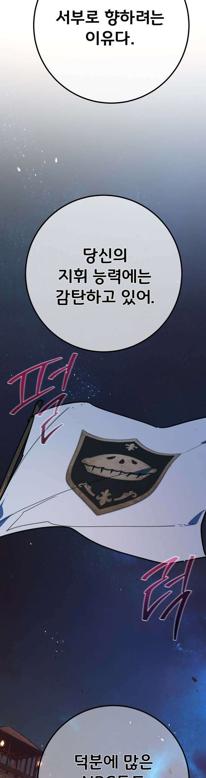 게임 최강 트롤러 - 168화 트롤러의 공략법 51