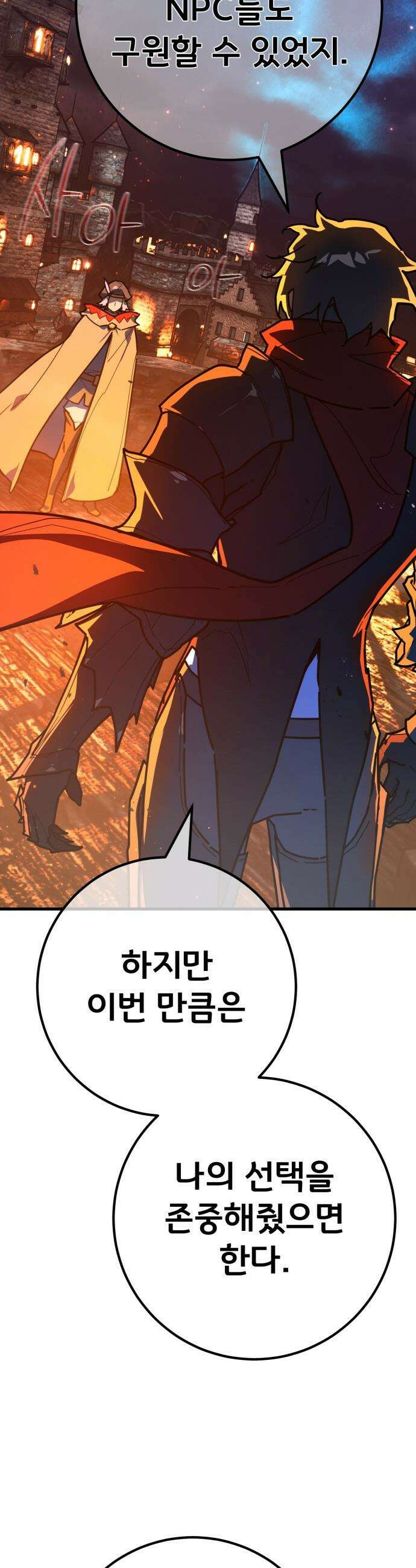 게임 최강 트롤러 - 168화 트롤러의 공략법 52