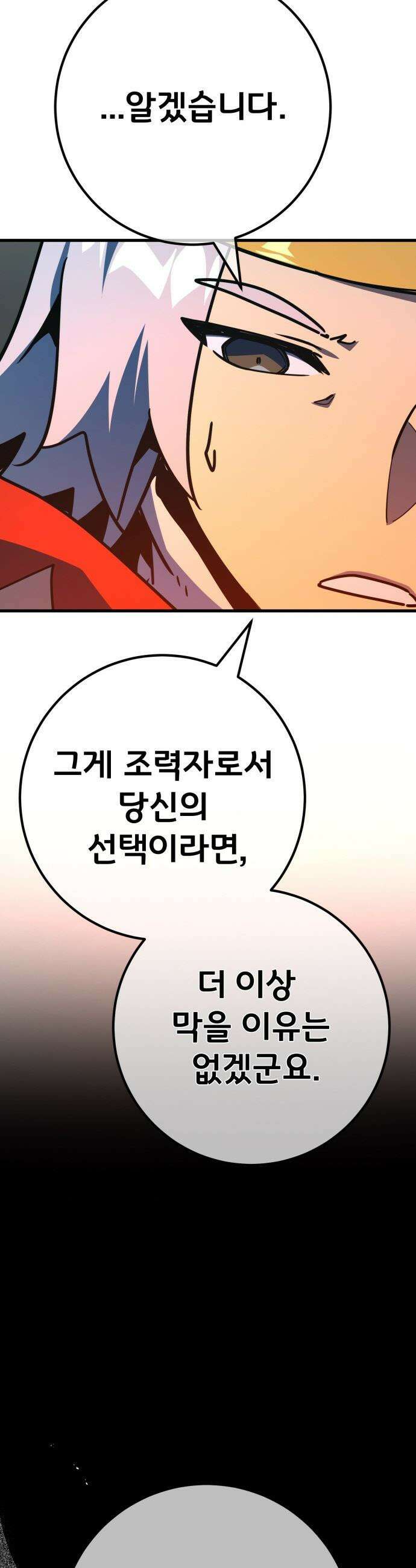 게임 최강 트롤러 - 168화 트롤러의 공략법 53