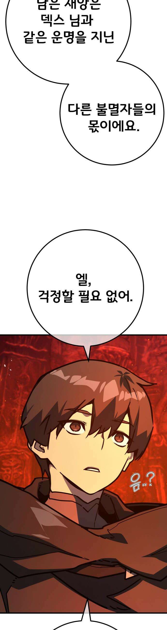 게임 최강 트롤러 - 168화 트롤러의 공략법 57