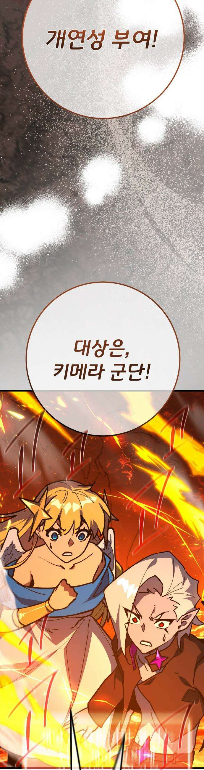 게임 최강 트롤러 - 168화 트롤러의 공략법 65