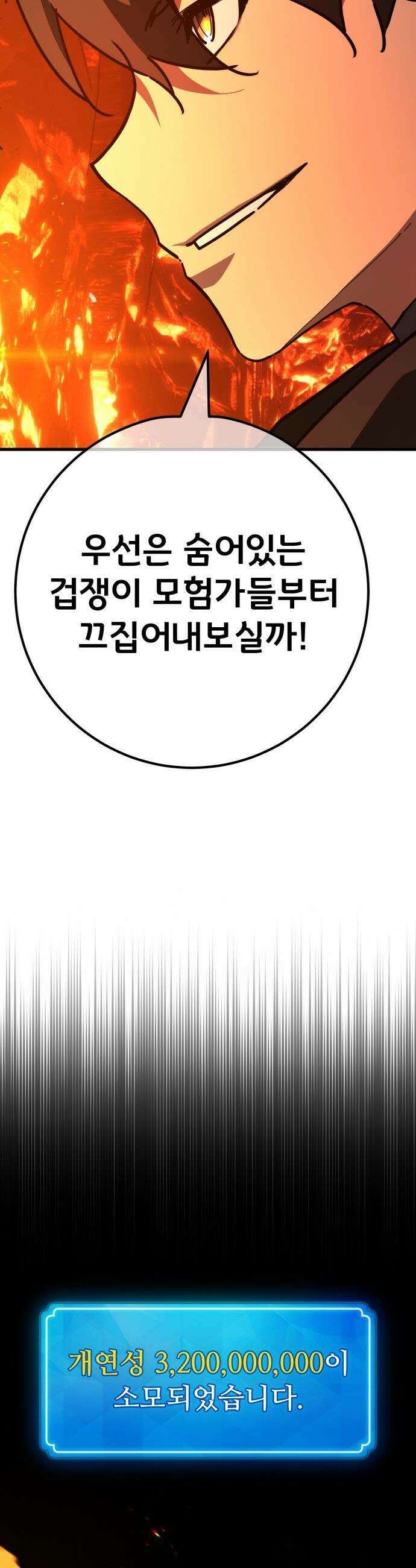 게임 최강 트롤러 - 168화 트롤러의 공략법 68