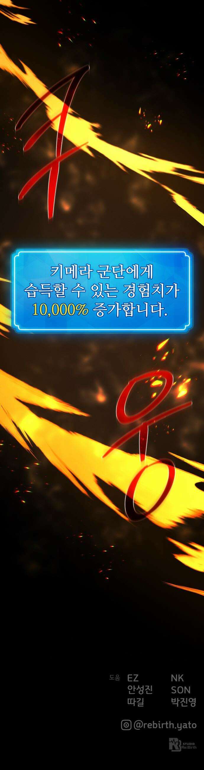 게임 최강 트롤러 - 168화 트롤러의 공략법 69