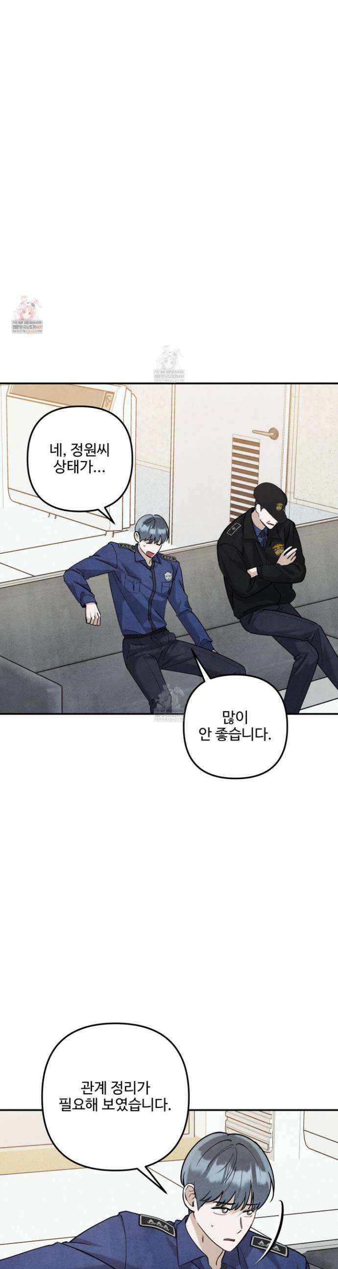흑연 35화 1