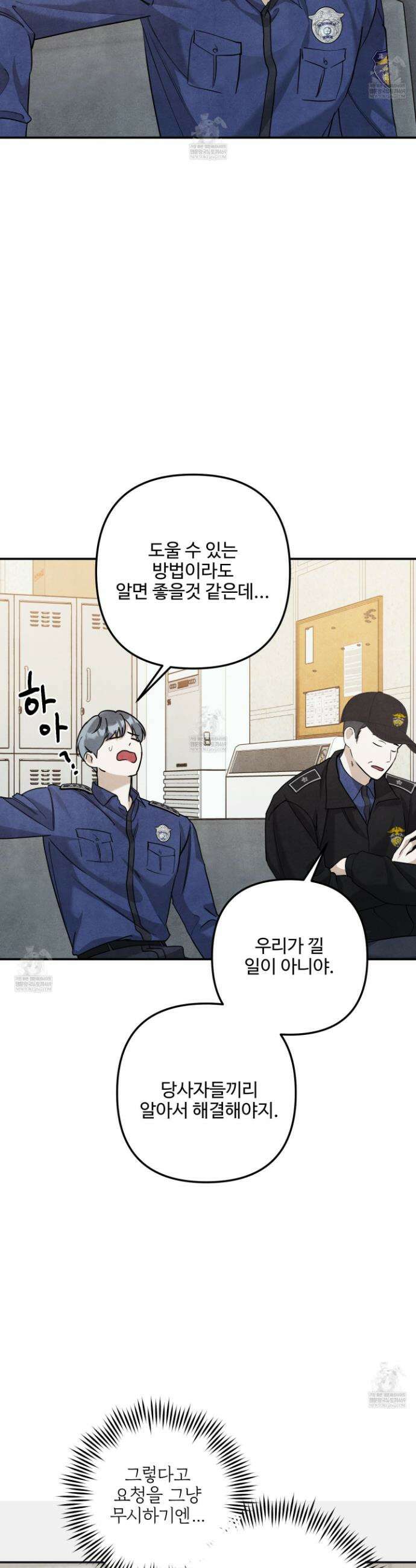 흑연 35화 2