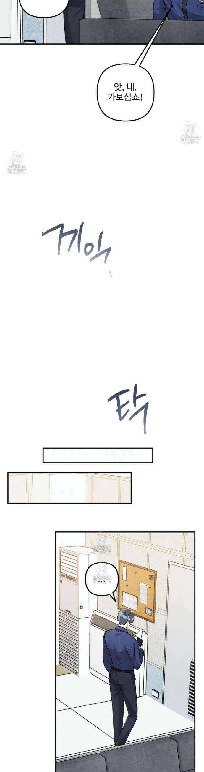흑연 35화 4