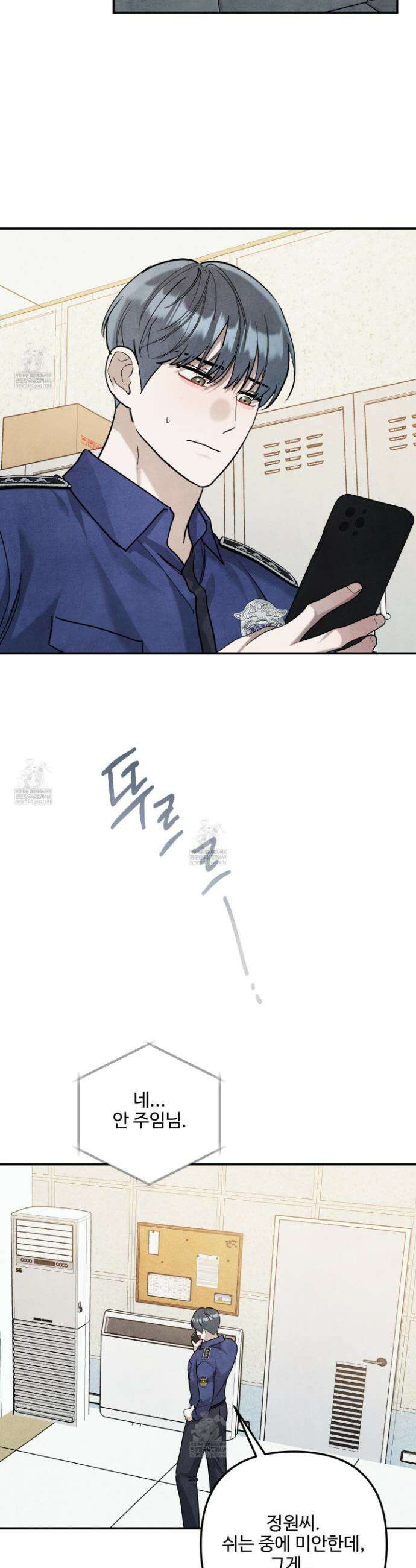흑연 35화 5