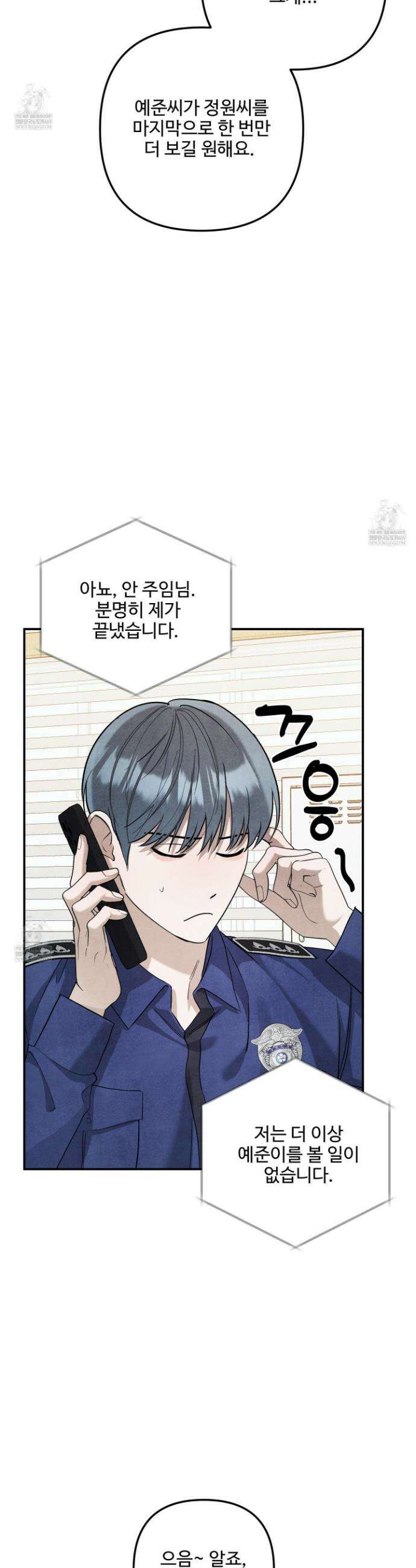 흑연 35화 6