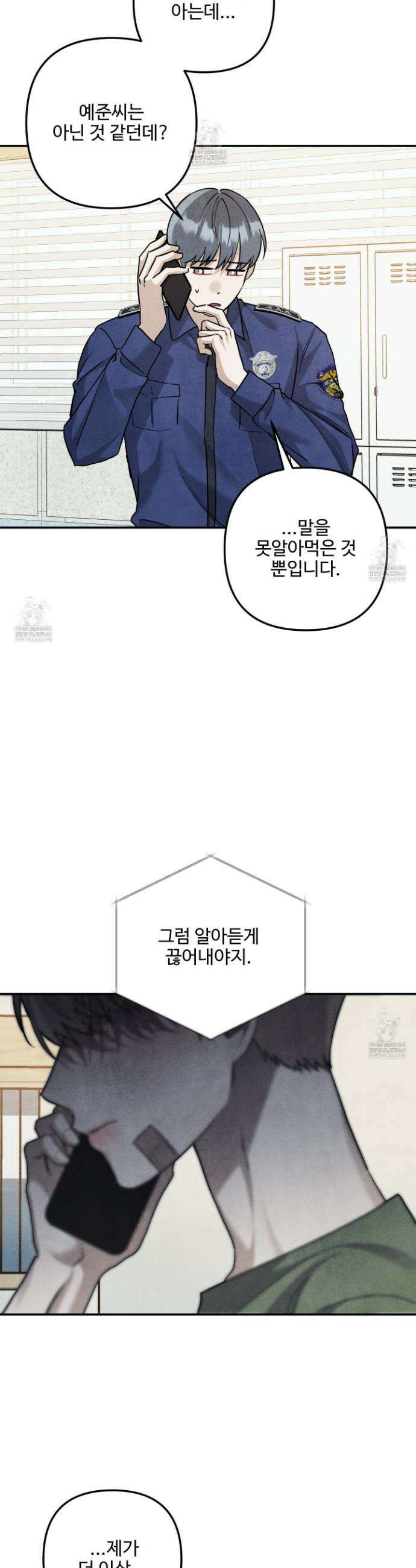 흑연 35화 7
