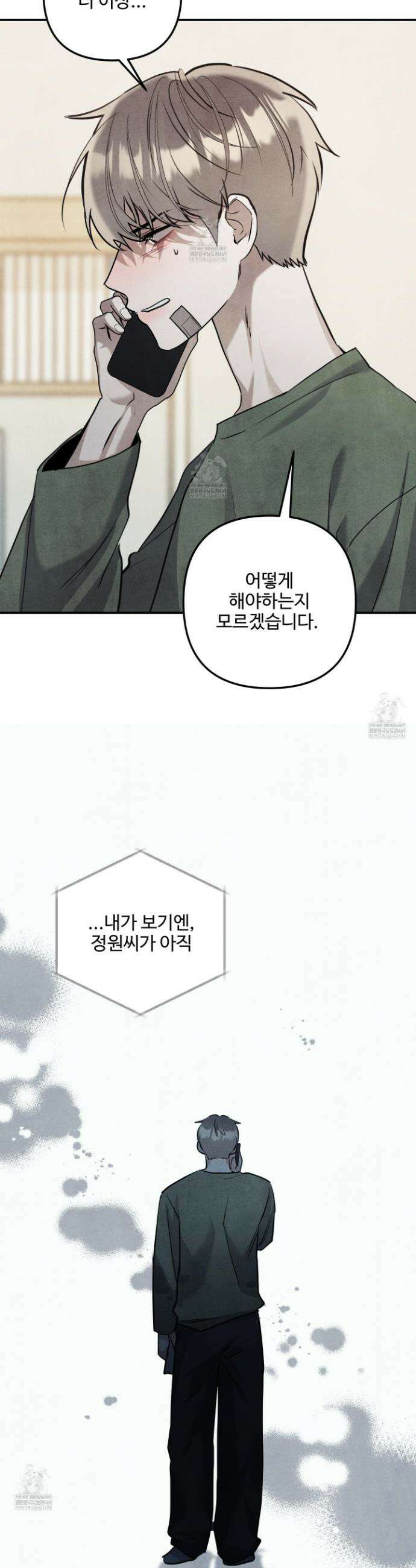 흑연 35화 8