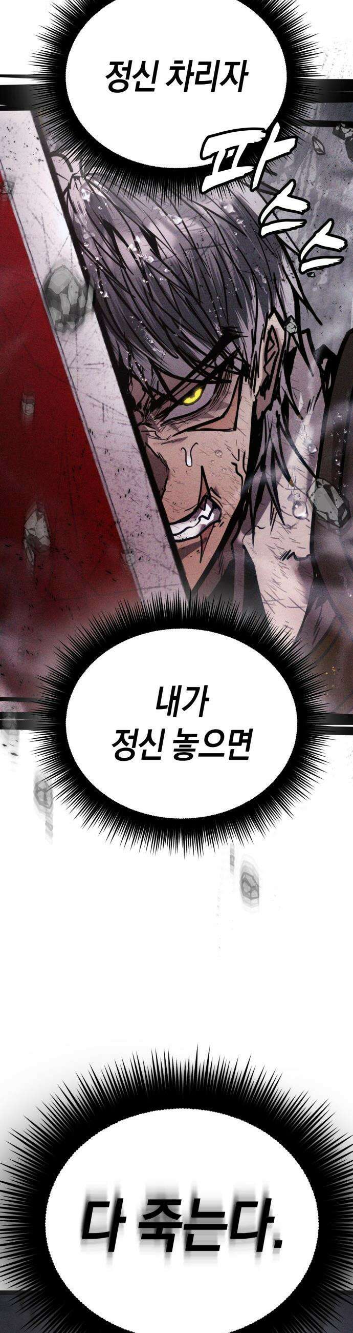 판타지 입소대 - 10화 그로탄 [2] 2