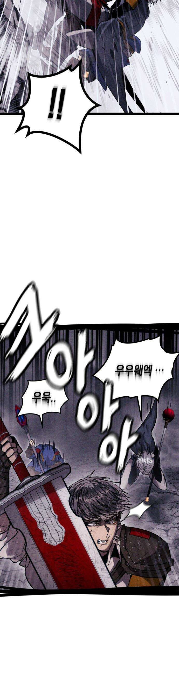 판타지 입소대 - 10화 그로탄 [2] 6