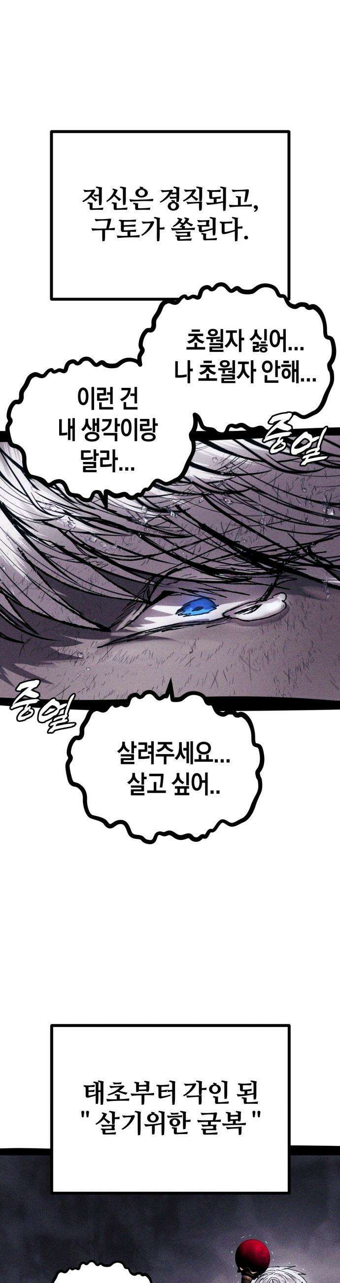 판타지 입소대 - 10화 그로탄 [2] 7