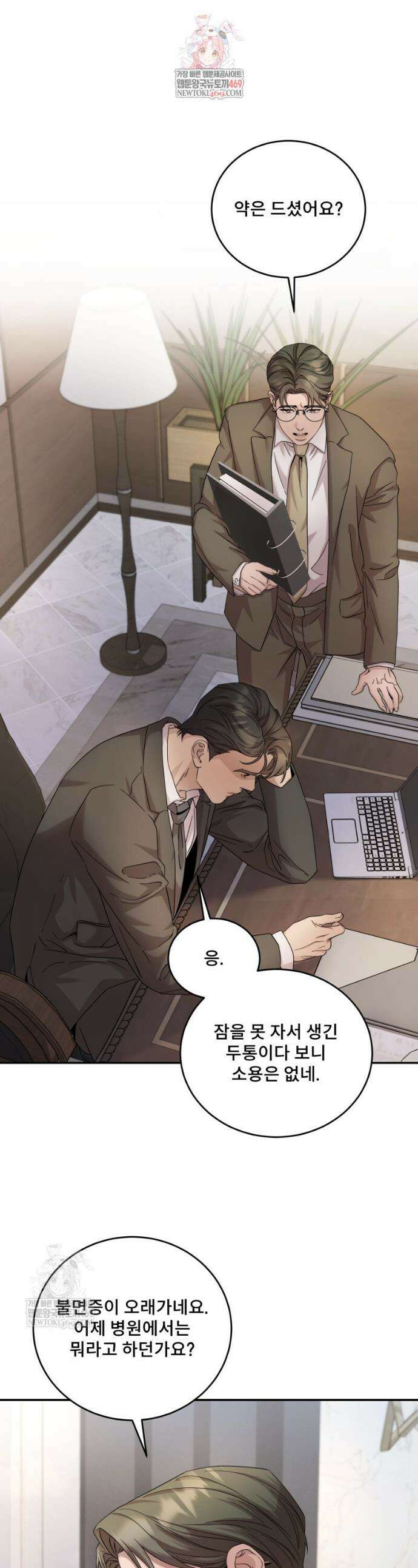 데이앤나잇 8화 1