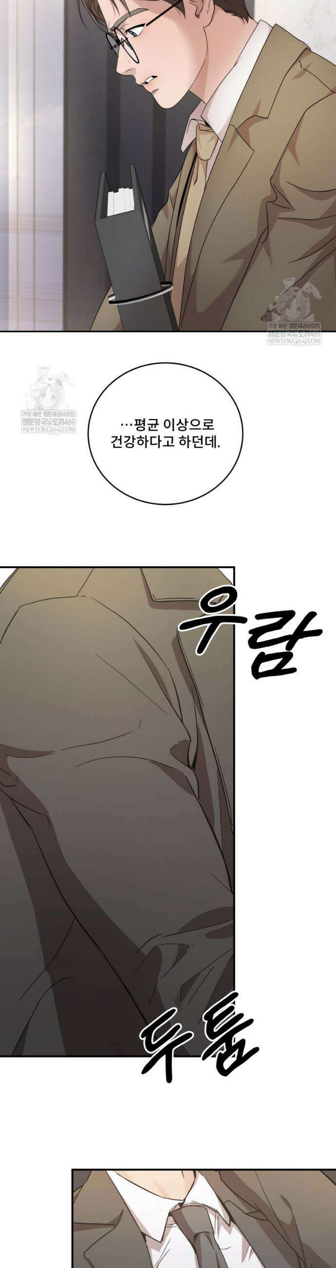 데이앤나잇 8화 2