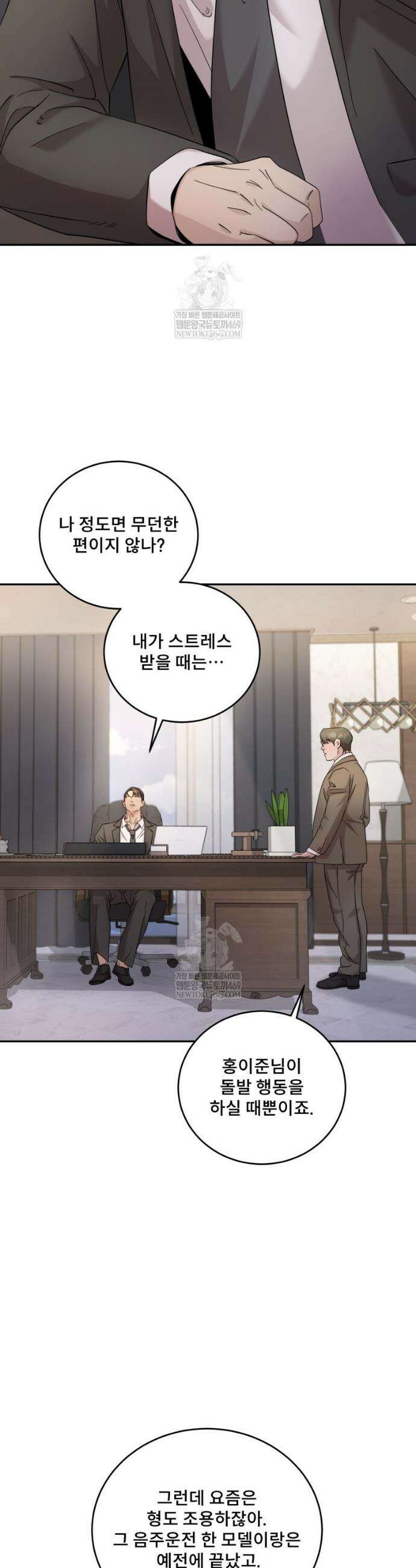 데이앤나잇 8화 4