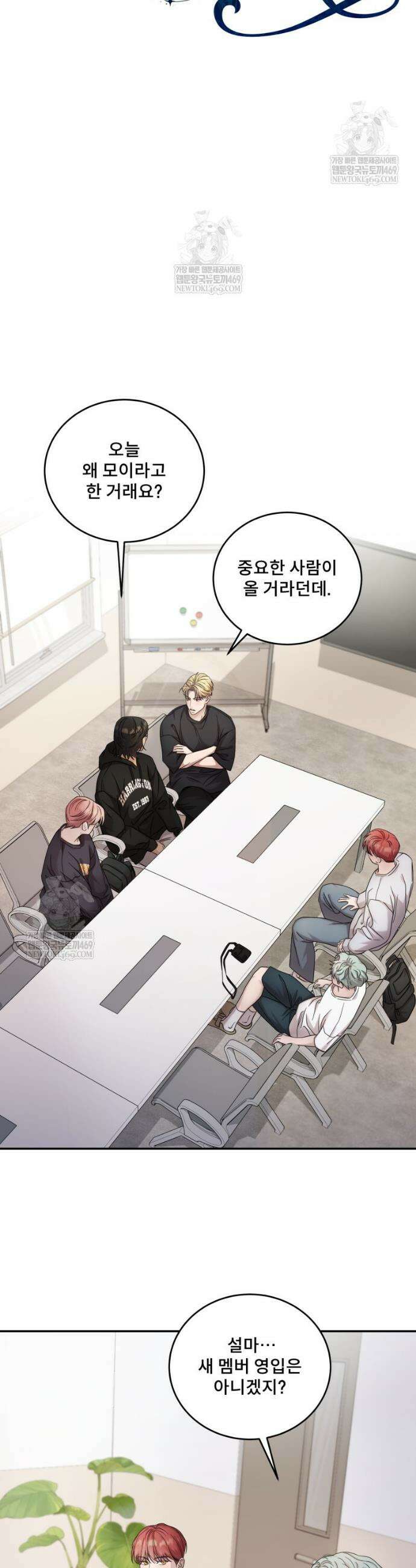 데이앤나잇 8화 7