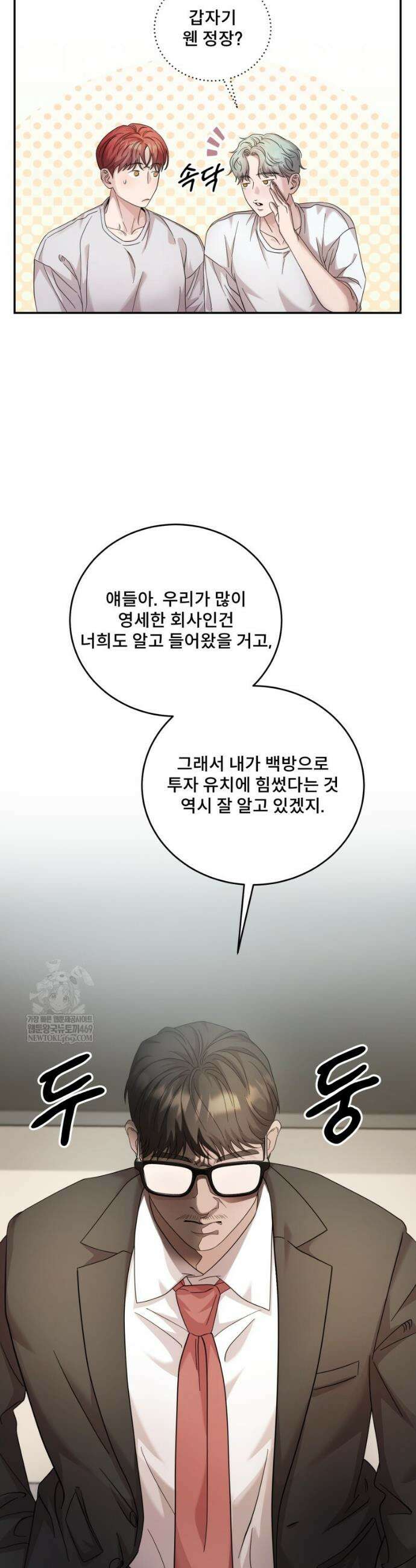 데이앤나잇 8화 9