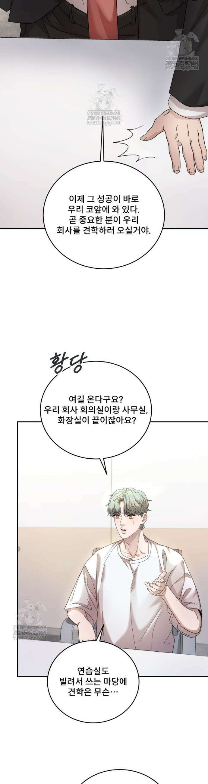 데이앤나잇 8화 10