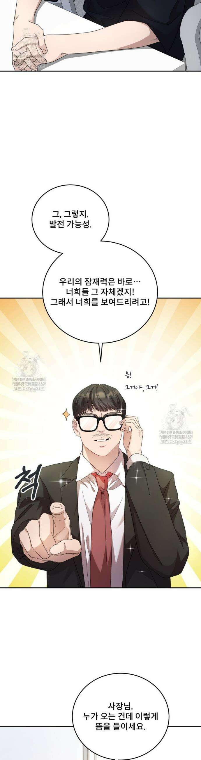 데이앤나잇 8화 12