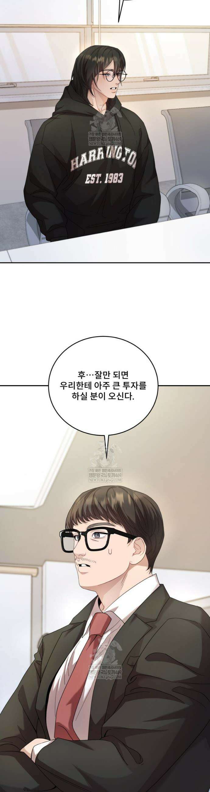 데이앤나잇 8화 13