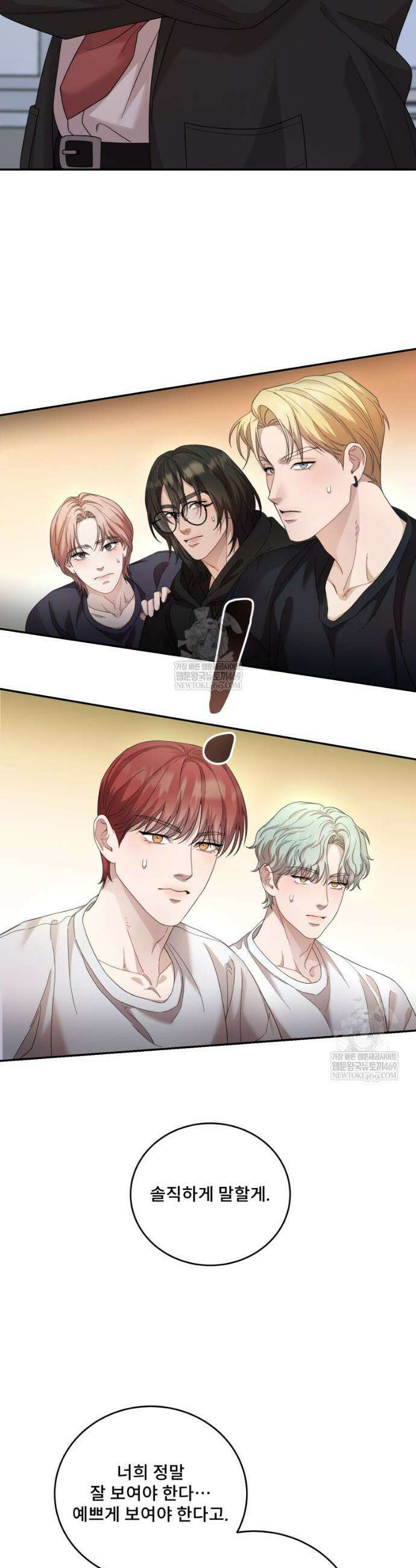 데이앤나잇 8화 14