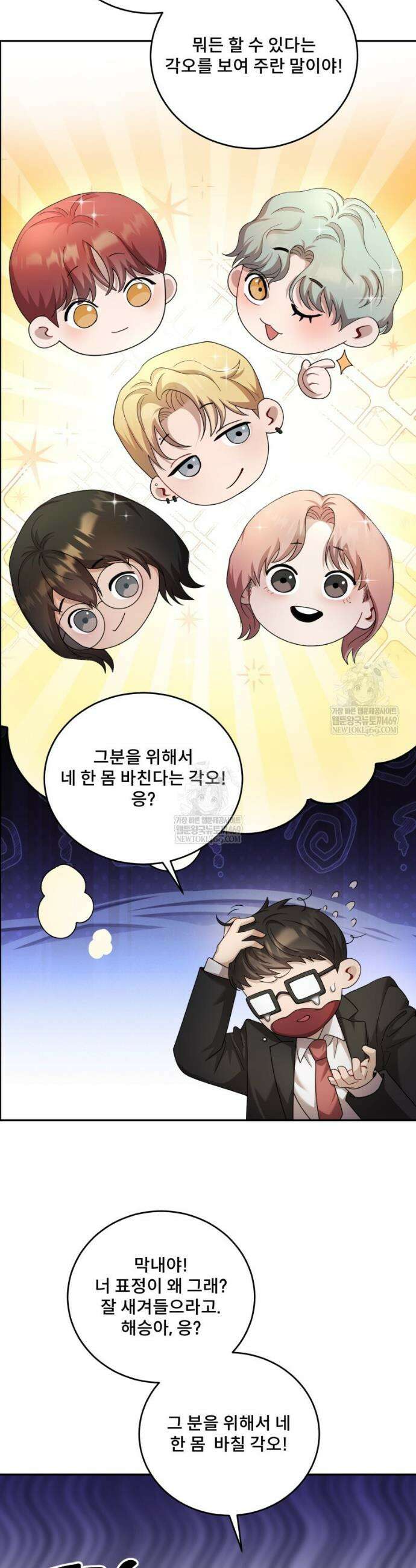 데이앤나잇 8화 15