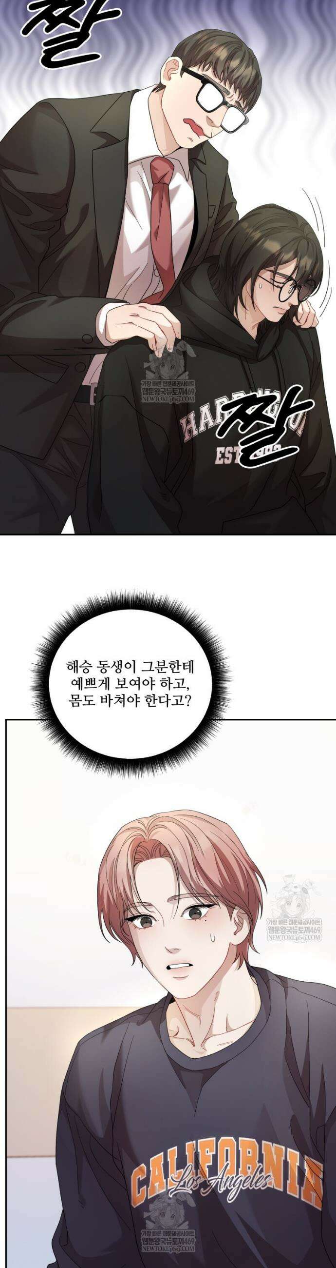 데이앤나잇 8화 16