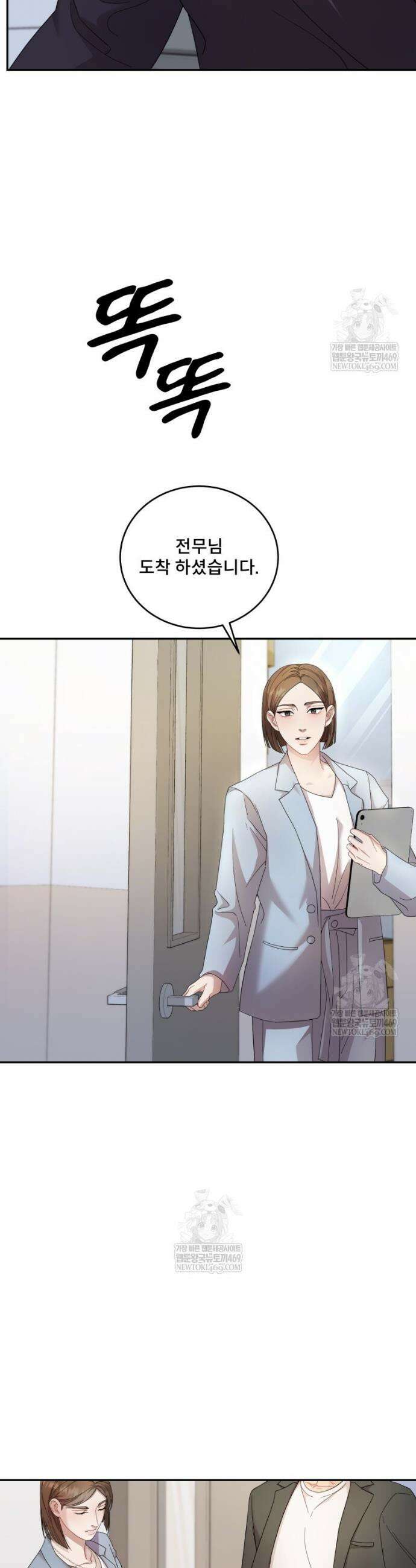 데이앤나잇 8화 17