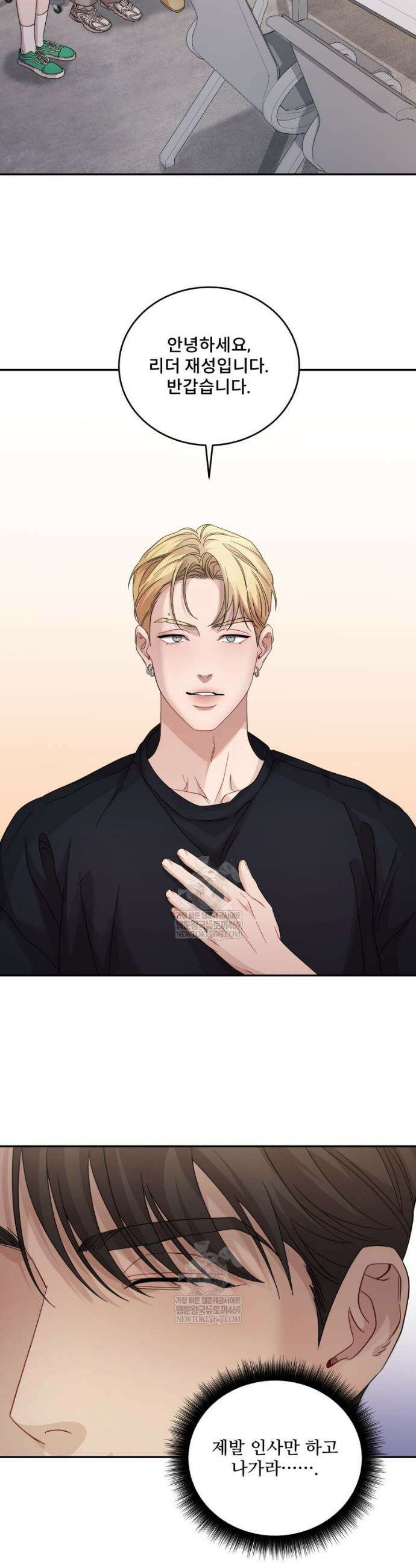 데이앤나잇 8화 23
