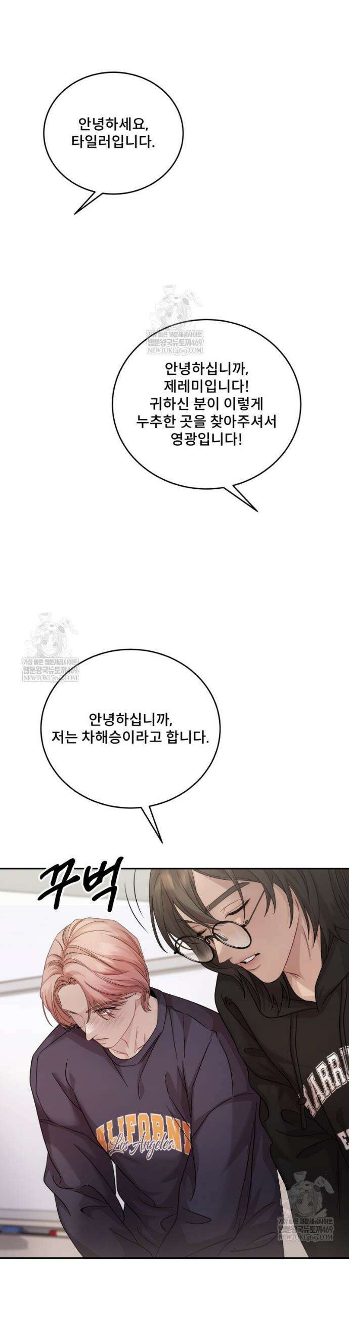 데이앤나잇 8화 24