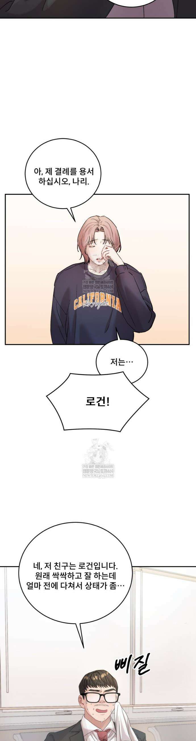 데이앤나잇 8화 28