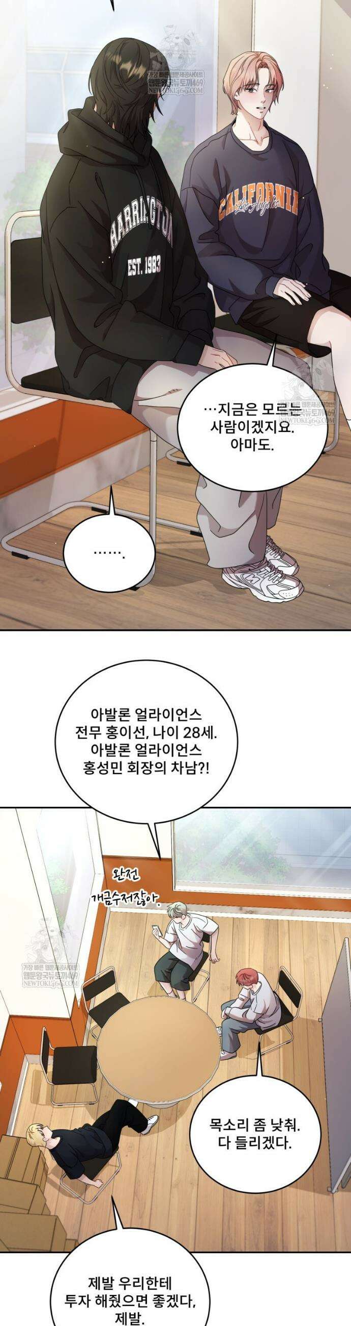 데이앤나잇 8화 32