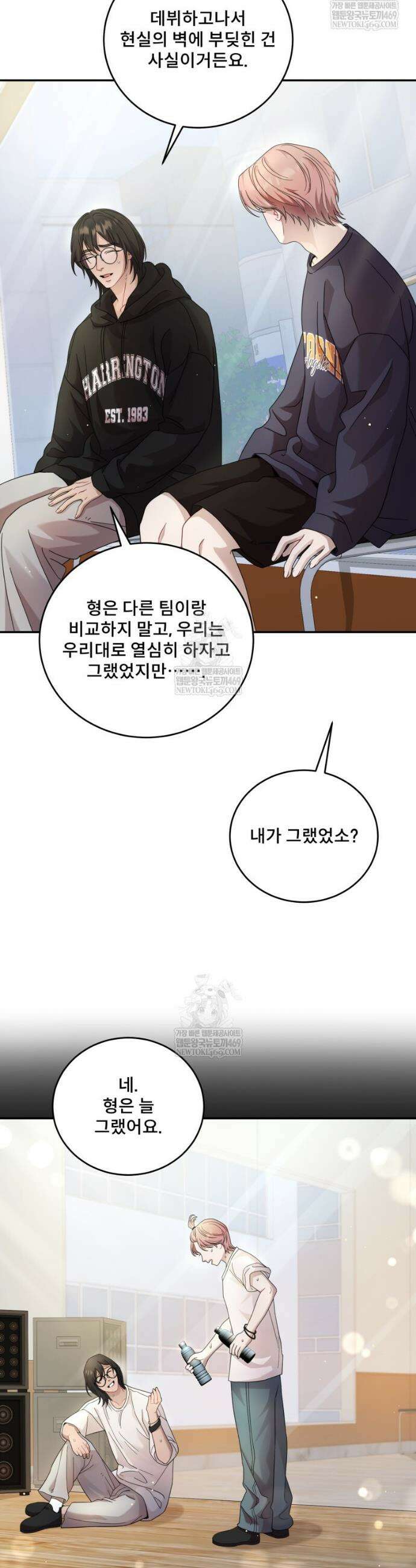 데이앤나잇 8화 34