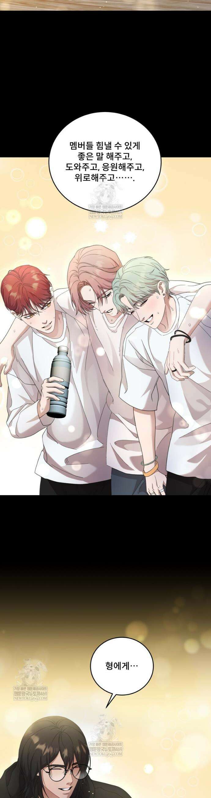 데이앤나잇 8화 35