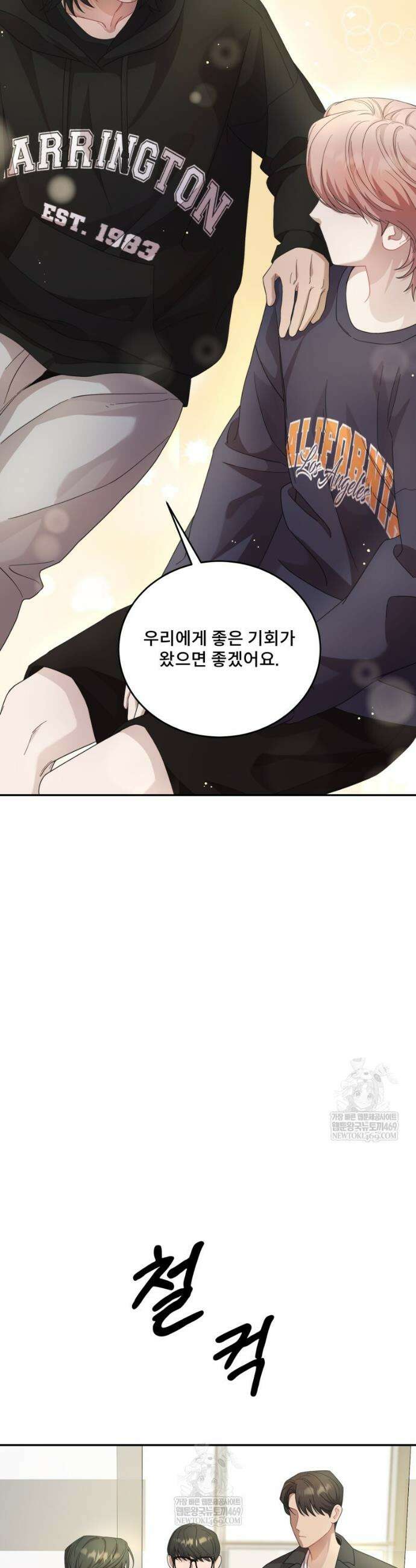 데이앤나잇 8화 36