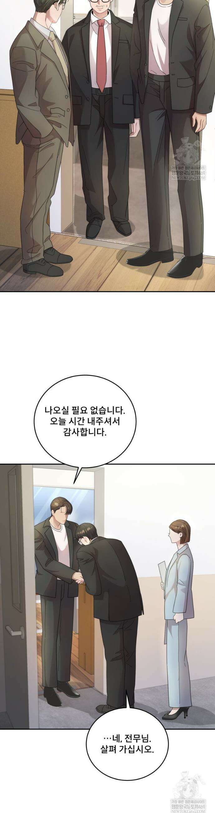 데이앤나잇 8화 37