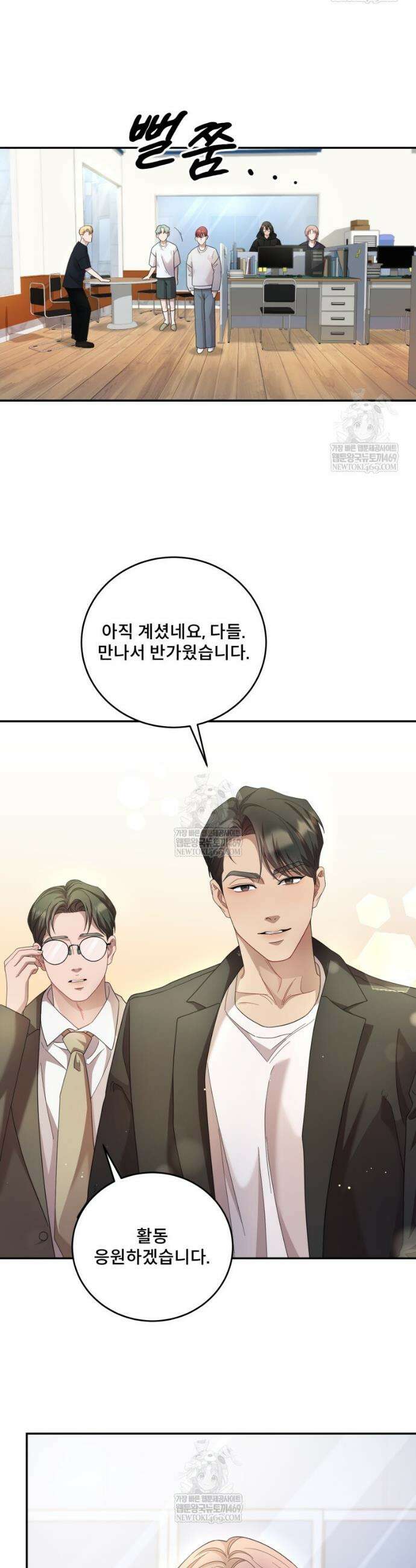 데이앤나잇 8화 38