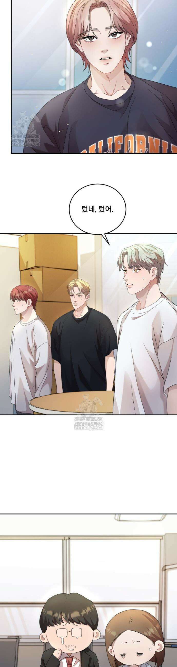 데이앤나잇 8화 39
