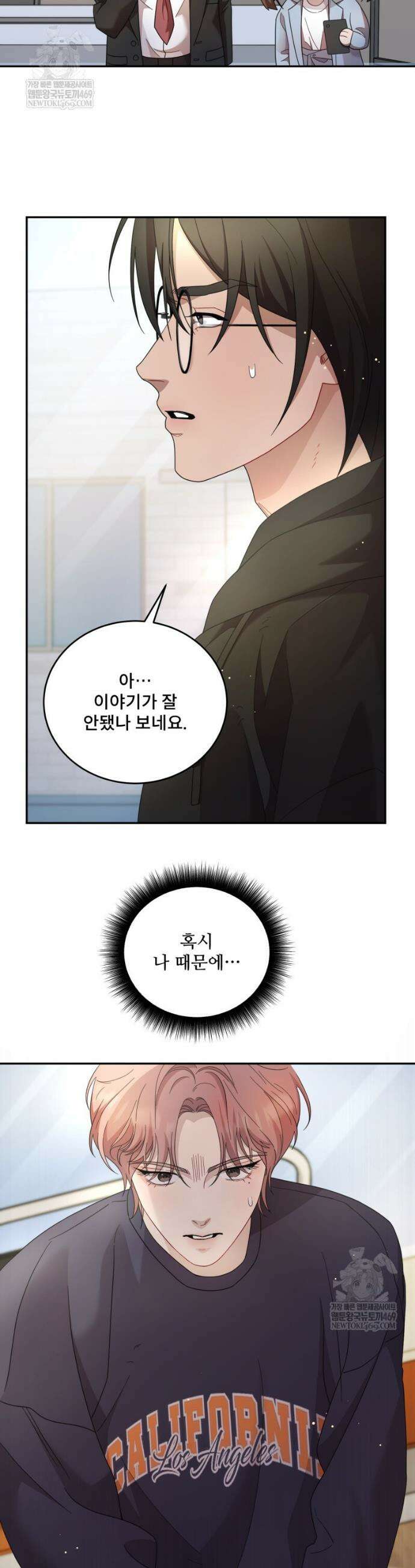 데이앤나잇 8화 40