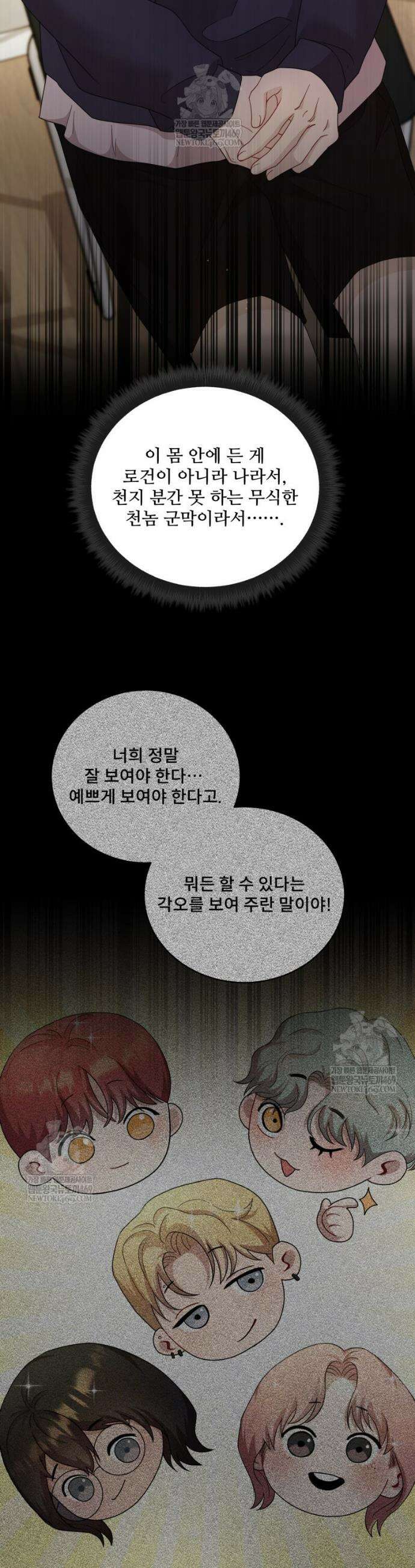 데이앤나잇 8화 41
