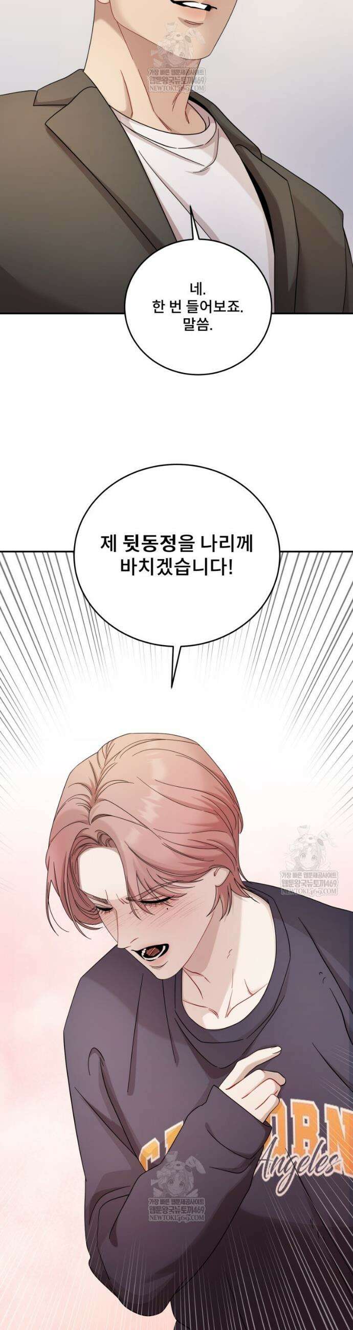데이앤나잇 8화 47
