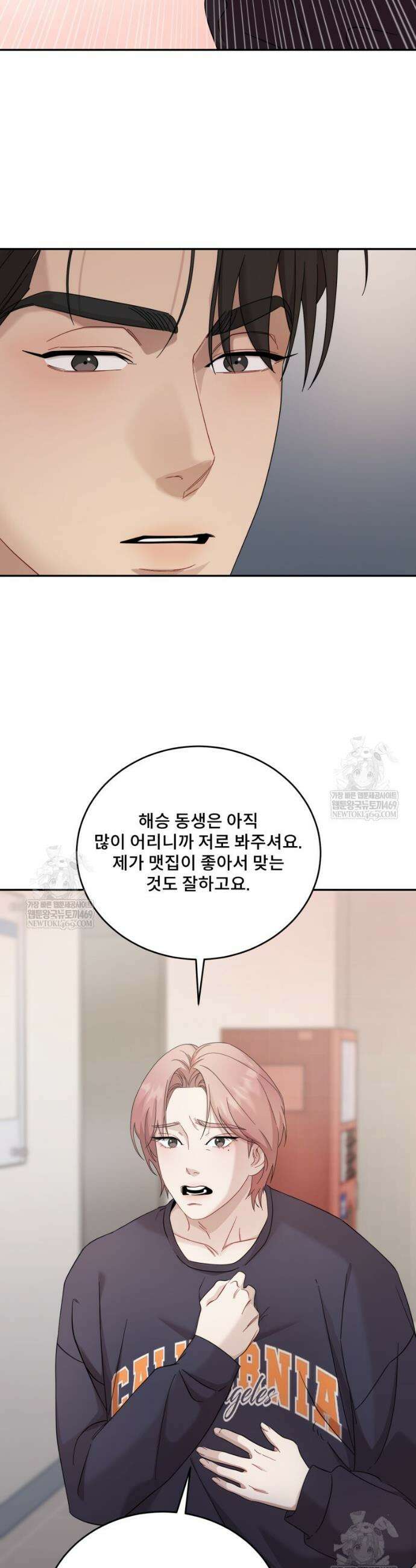 데이앤나잇 8화 48