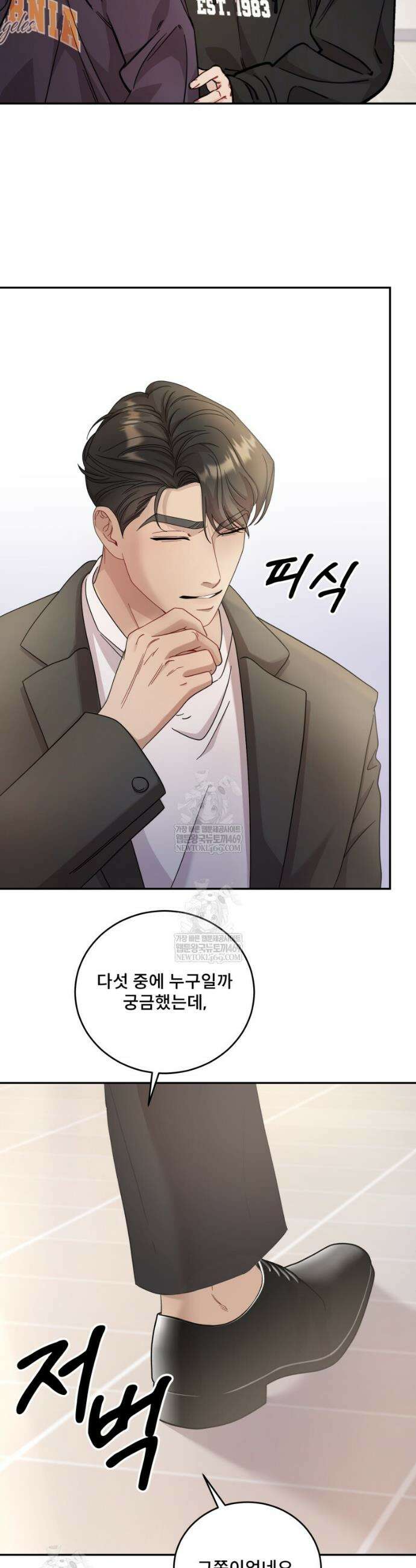 데이앤나잇 8화 50