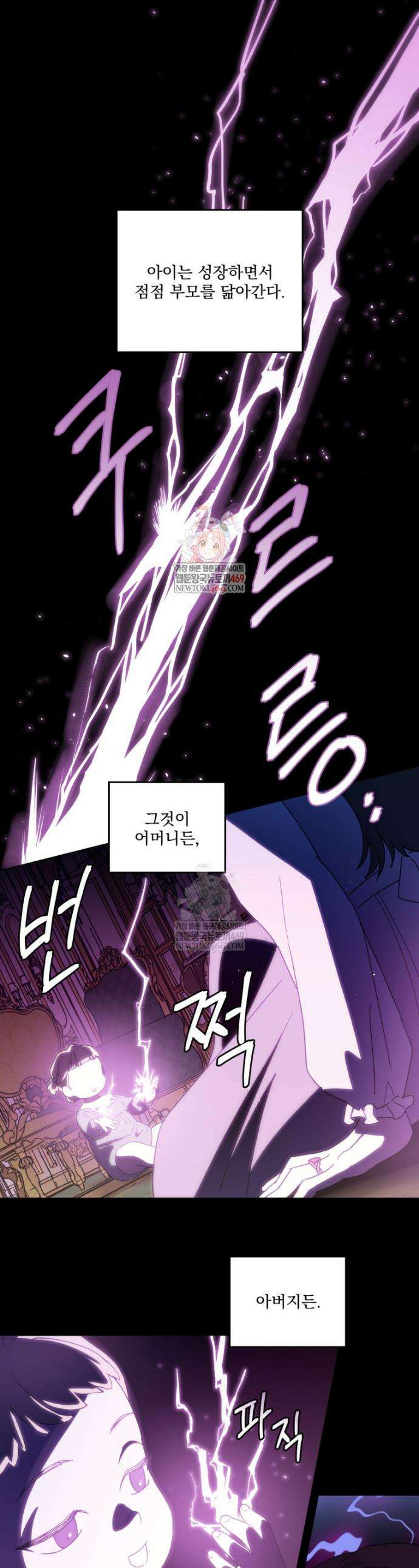 치트라 271화 1